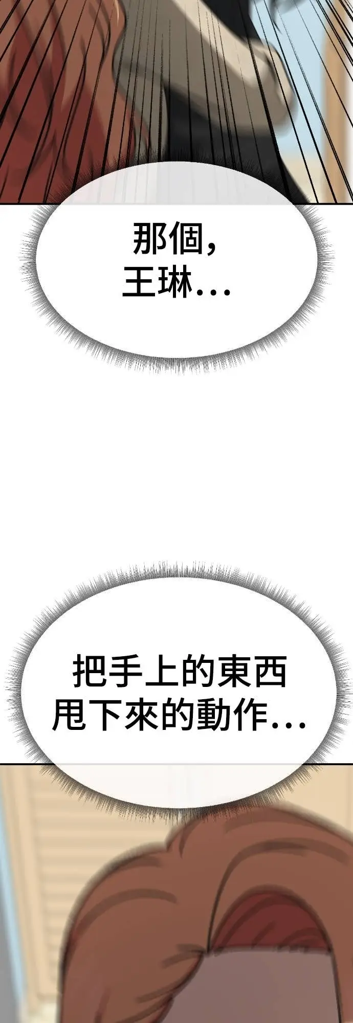 漫画《盗脸人生》S3 玄女主 18第18张图