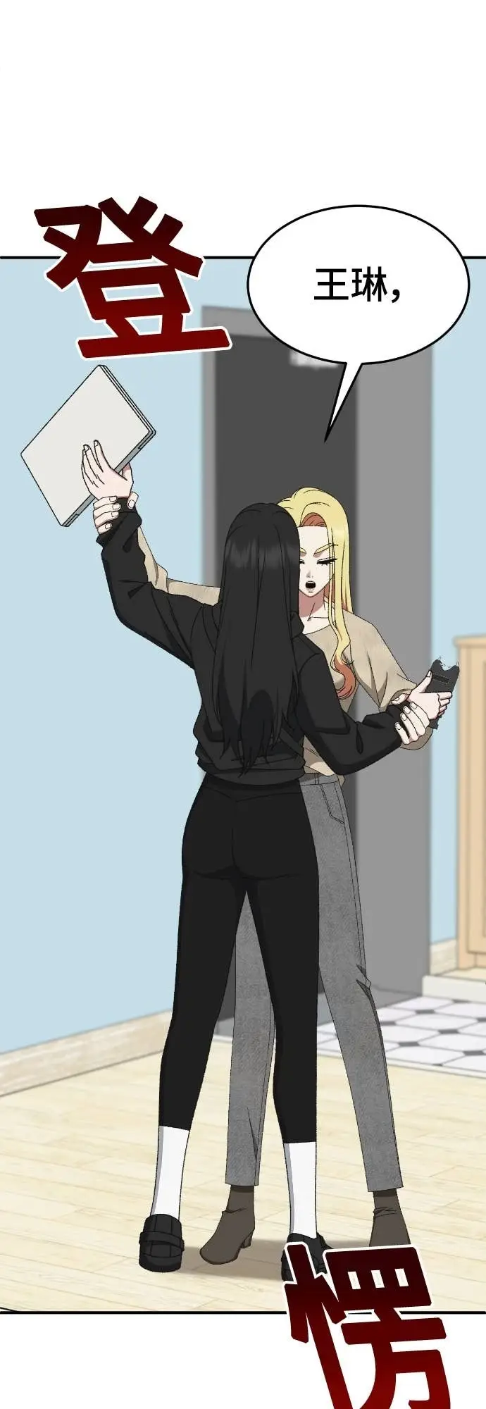 漫画《盗脸人生》S3 玄女主 18第21张图