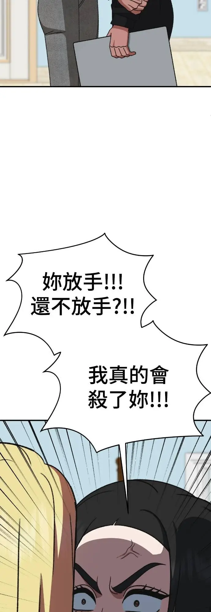 漫画《盗脸人生》S3 玄女主 18第23张图