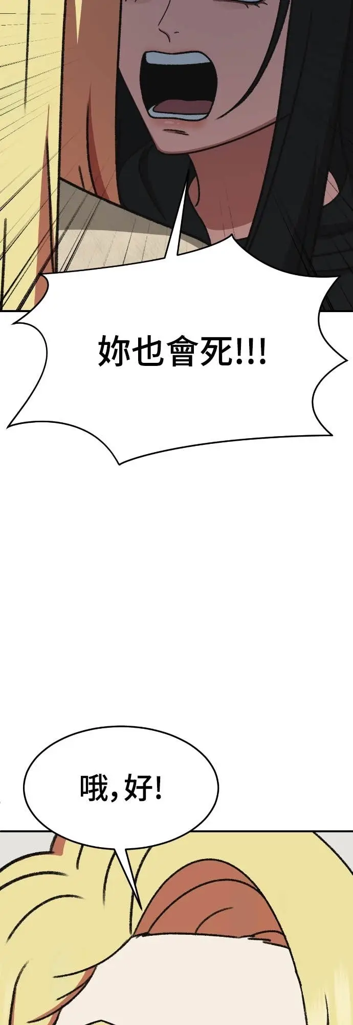 漫画《盗脸人生》S3 玄女主 18第24张图