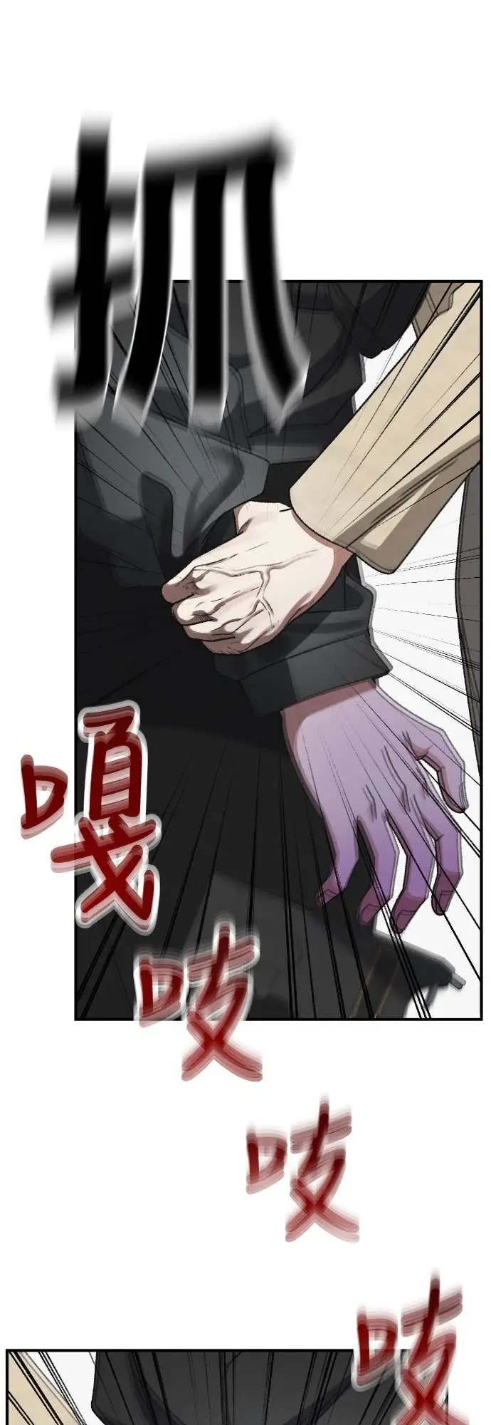漫画《盗脸人生》S3 玄女主 18第26张图