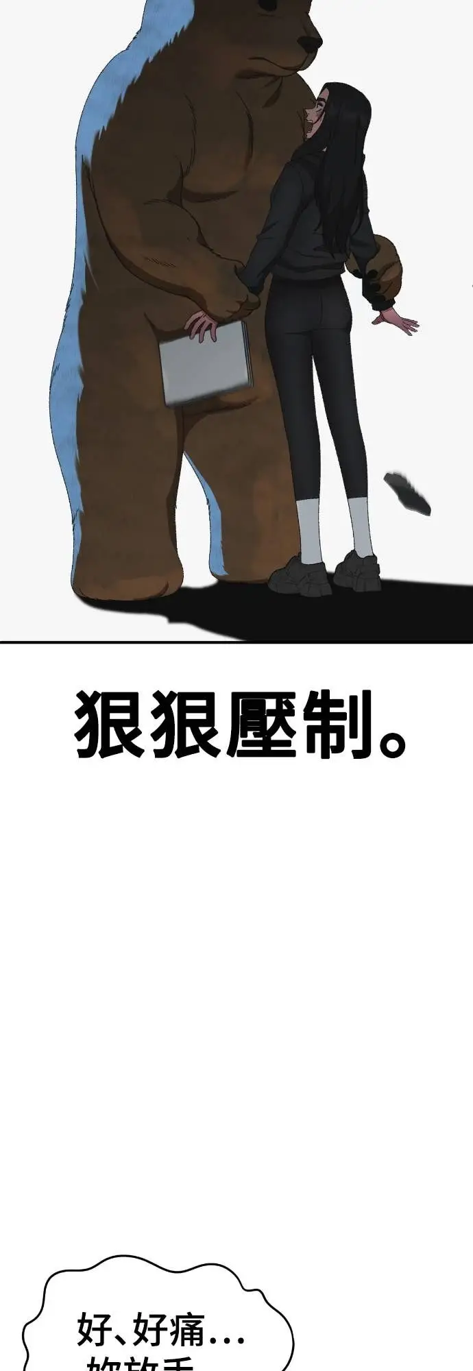 漫画《盗脸人生》S3 玄女主 18第30张图