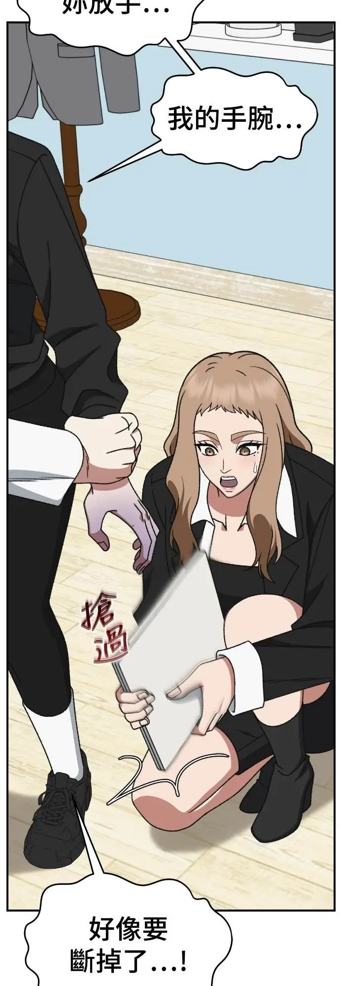 漫画《盗脸人生》S3 玄女主 18第31张图