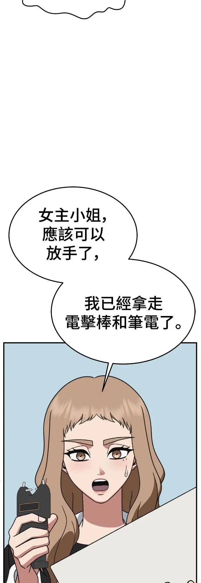 漫画《盗脸人生》S3 玄女主 18第32张图