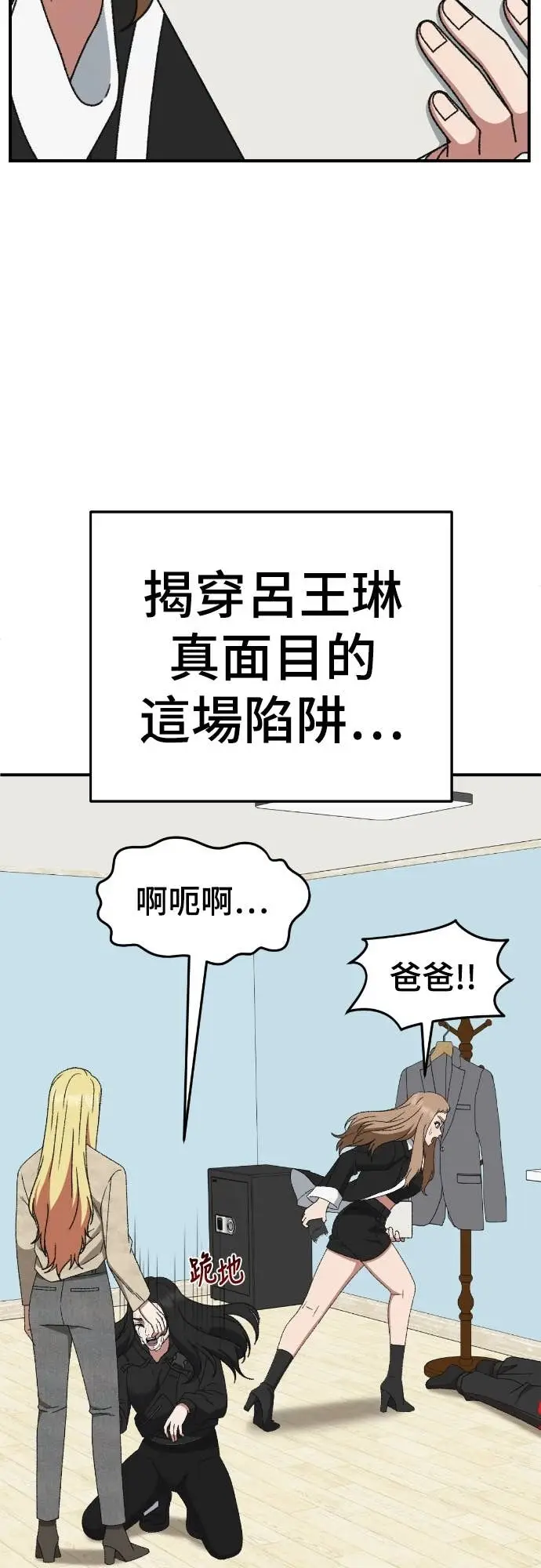 漫画《盗脸人生》S3 玄女主 18第33张图
