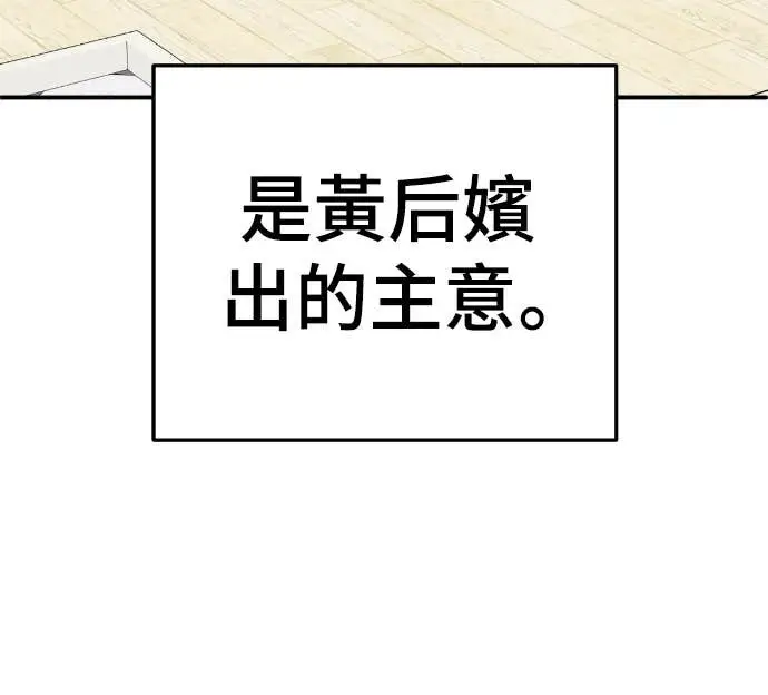 漫画《盗脸人生》S3 玄女主 18第34张图