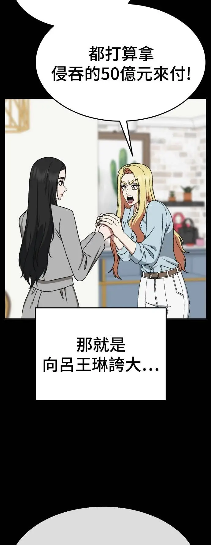漫画《盗脸人生》S3 玄女主 18第37张图