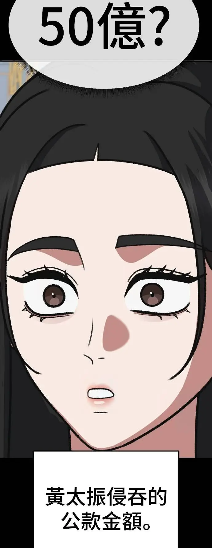 漫画《盗脸人生》S3 玄女主 18第38张图