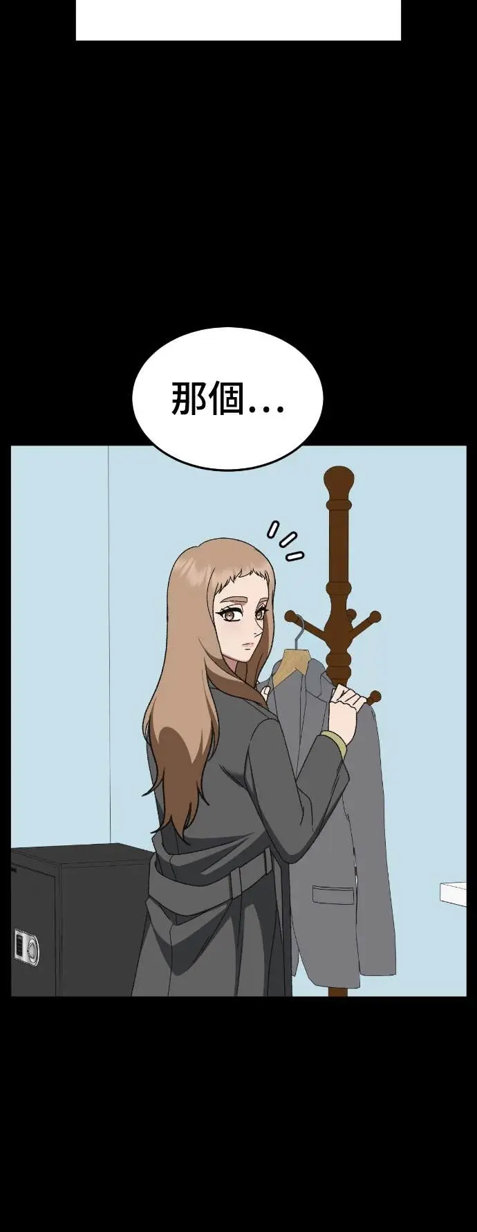 漫画《盗脸人生》S3 玄女主 18第39张图