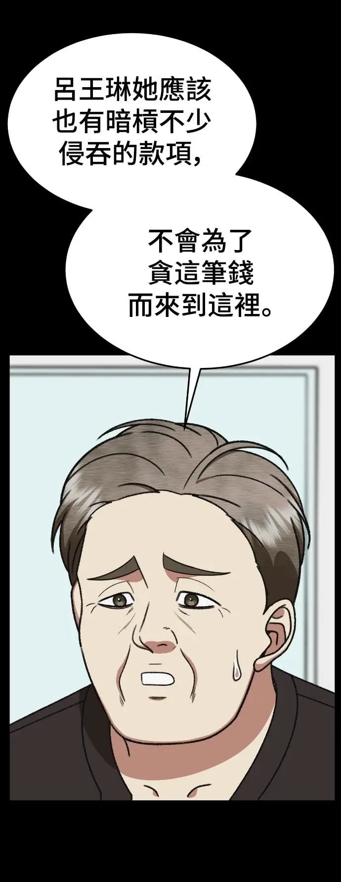 漫画《盗脸人生》S3 玄女主 18第41张图