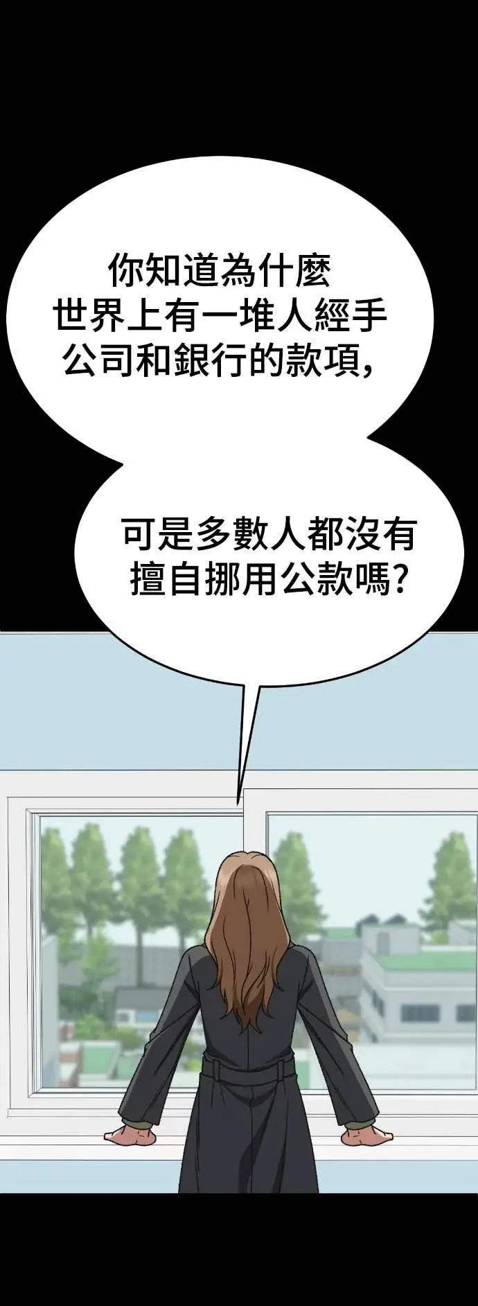 漫画《盗脸人生》S3 玄女主 18第44张图