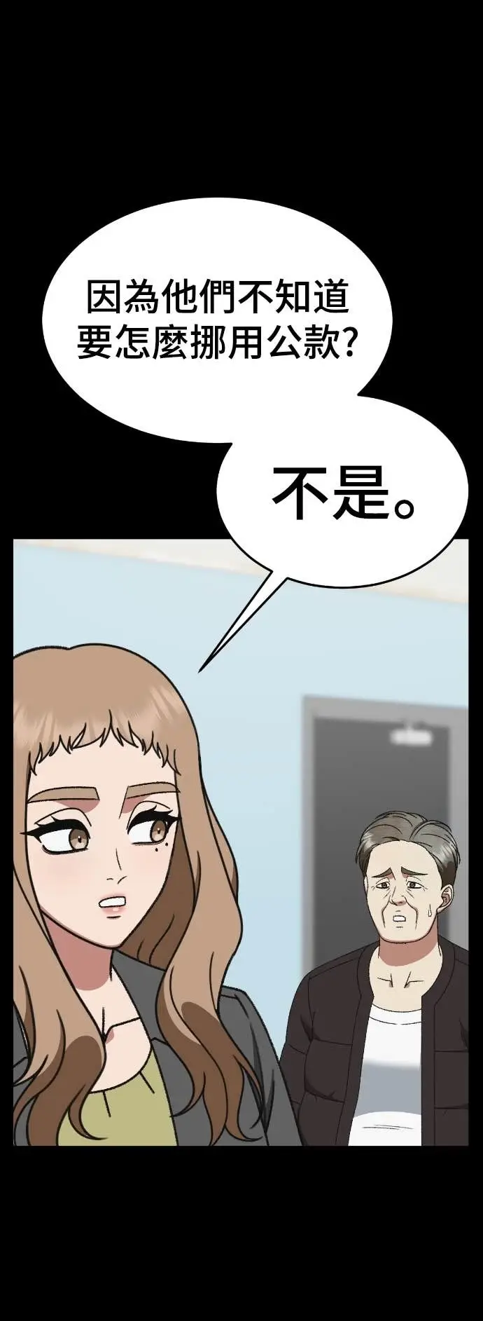 漫画《盗脸人生》S3 玄女主 18第45张图
