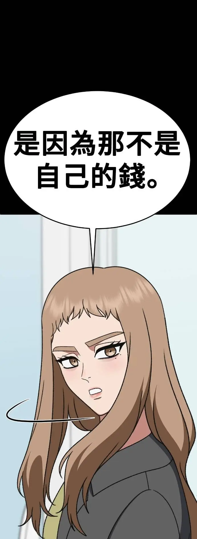 漫画《盗脸人生》S3 玄女主 18第46张图