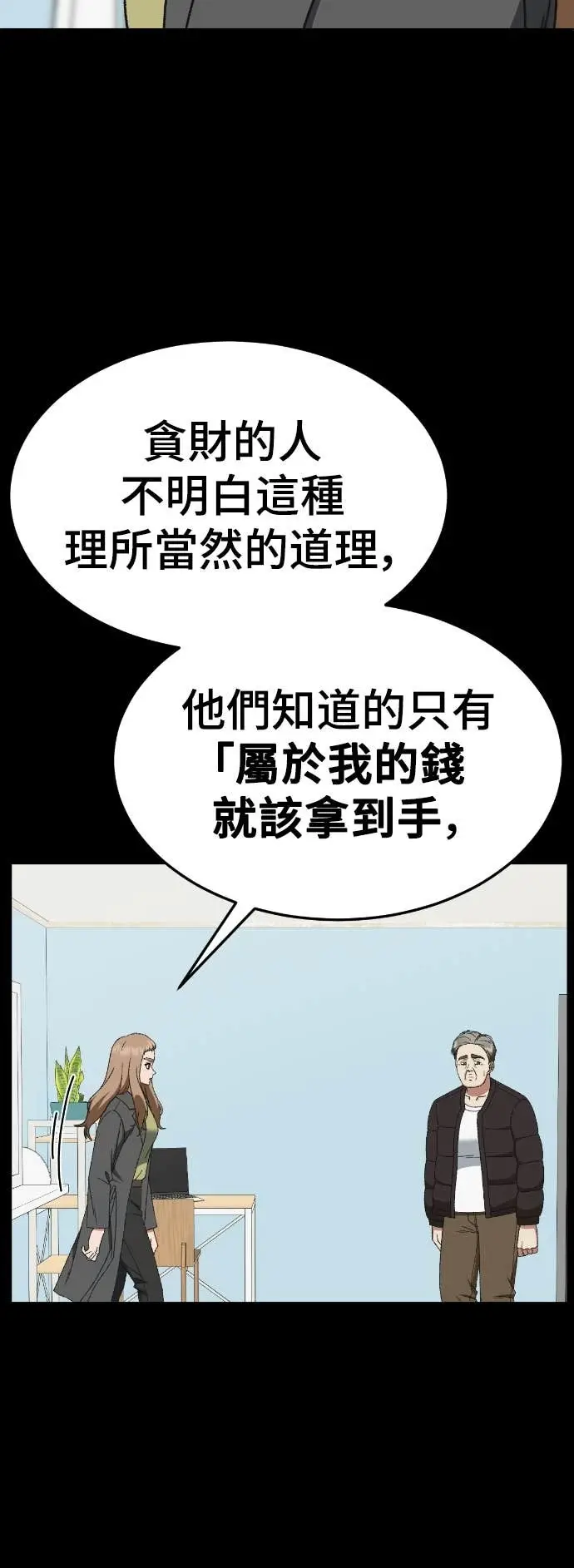 漫画《盗脸人生》S3 玄女主 18第47张图