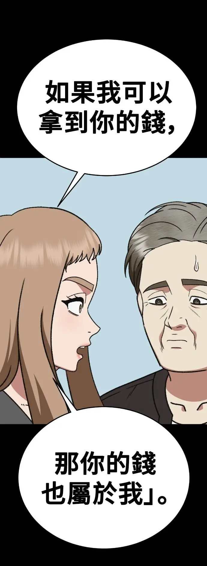 漫画《盗脸人生》S3 玄女主 18第48张图