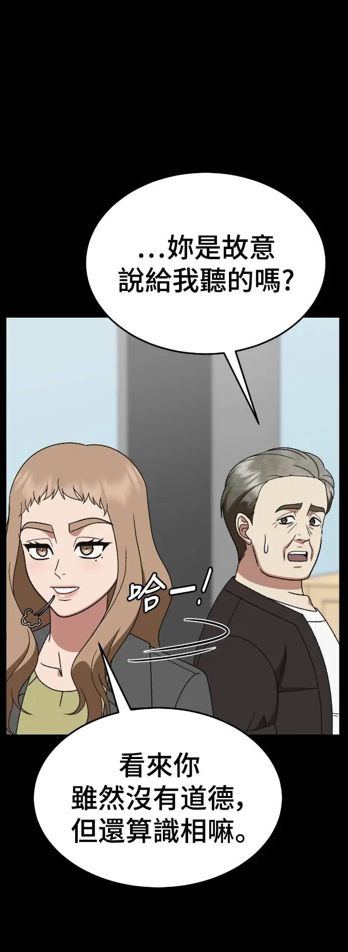 漫画《盗脸人生》S3 玄女主 18第49张图