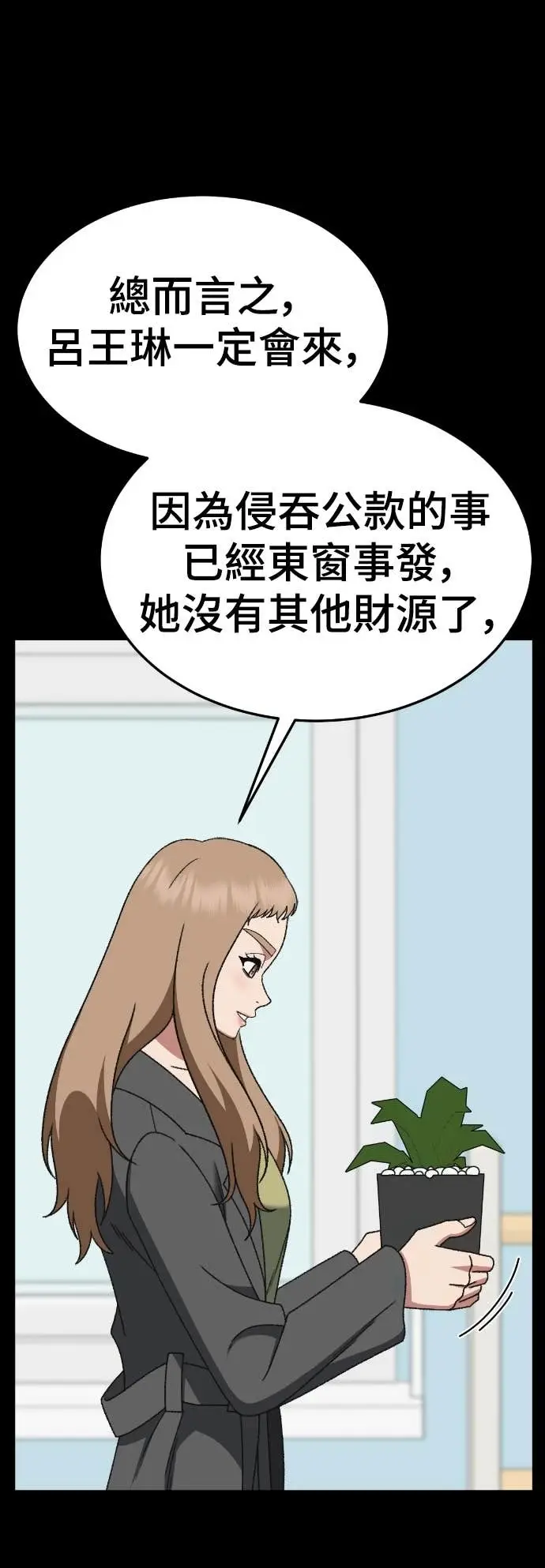 漫画《盗脸人生》S3 玄女主 18第50张图