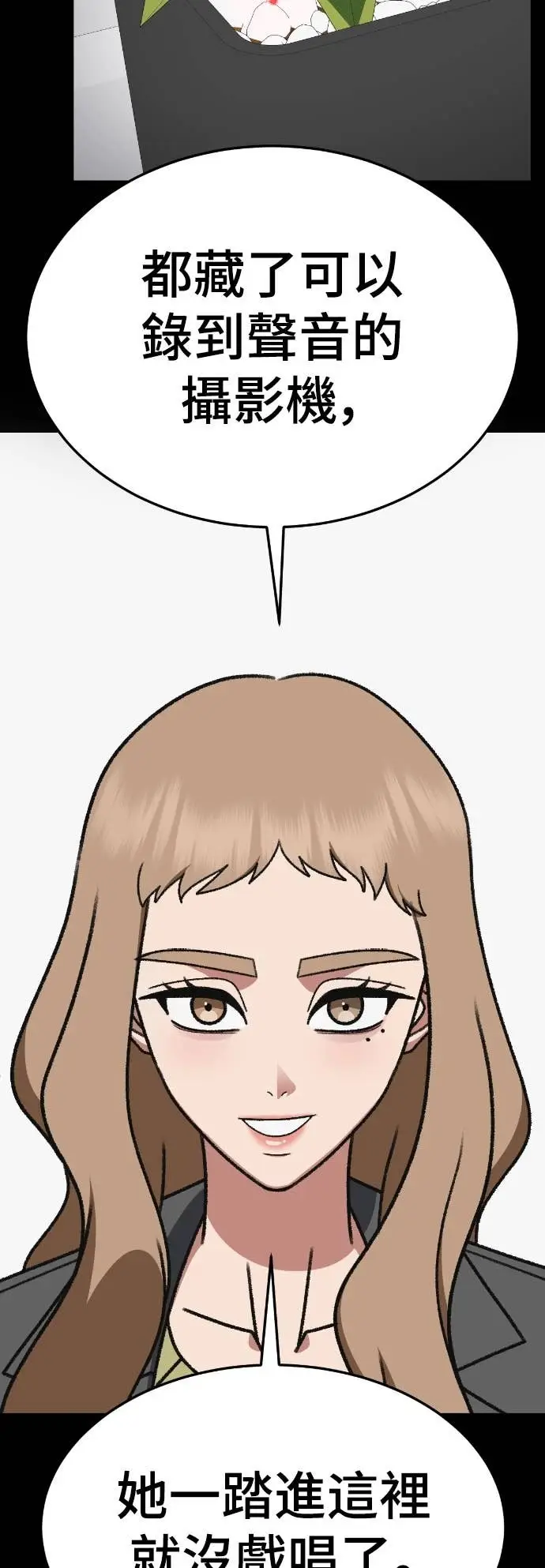 漫画《盗脸人生》S3 玄女主 18第54张图