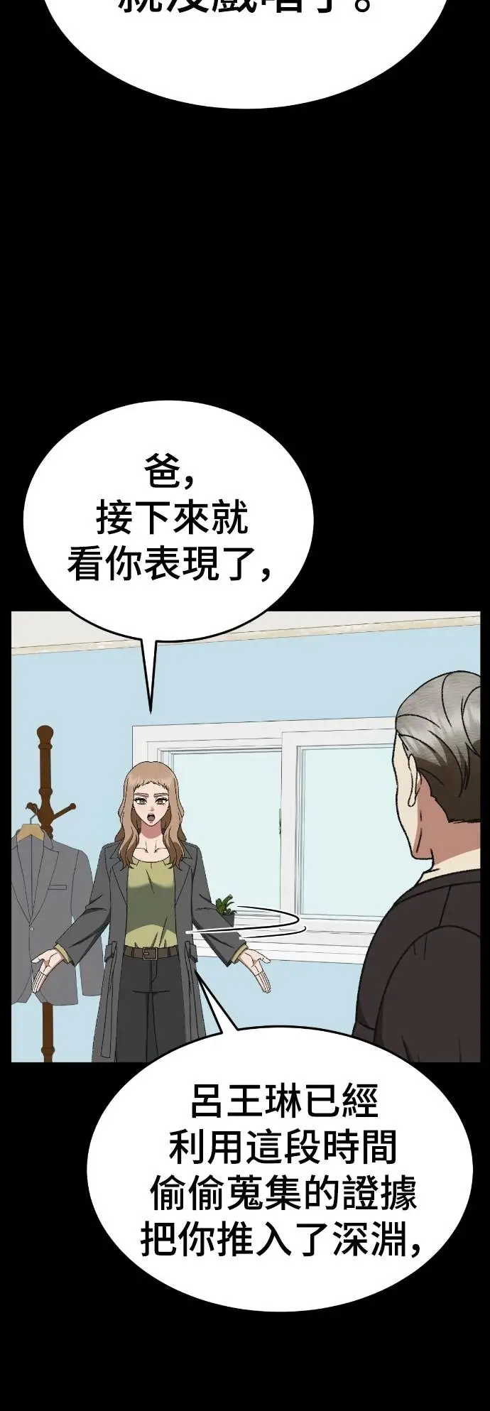 漫画《盗脸人生》S3 玄女主 18第55张图