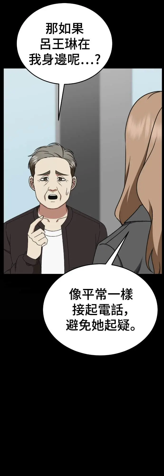 漫画《盗脸人生》S3 玄女主 18第59张图