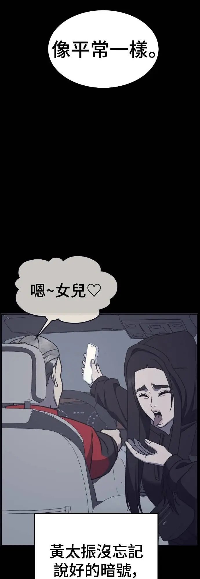 漫画《盗脸人生》S3 玄女主 18第60张图