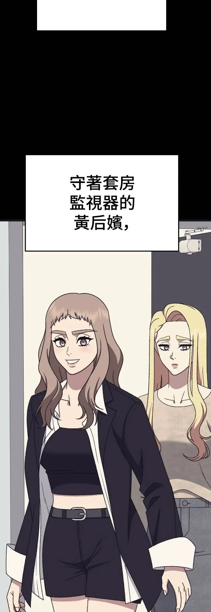 漫画《盗脸人生》S3 玄女主 18第61张图