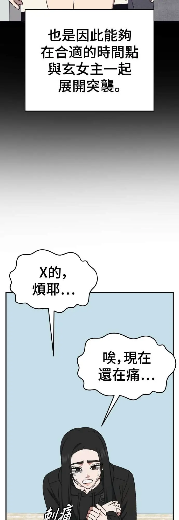 漫画《盗脸人生》S3 玄女主 18第62张图