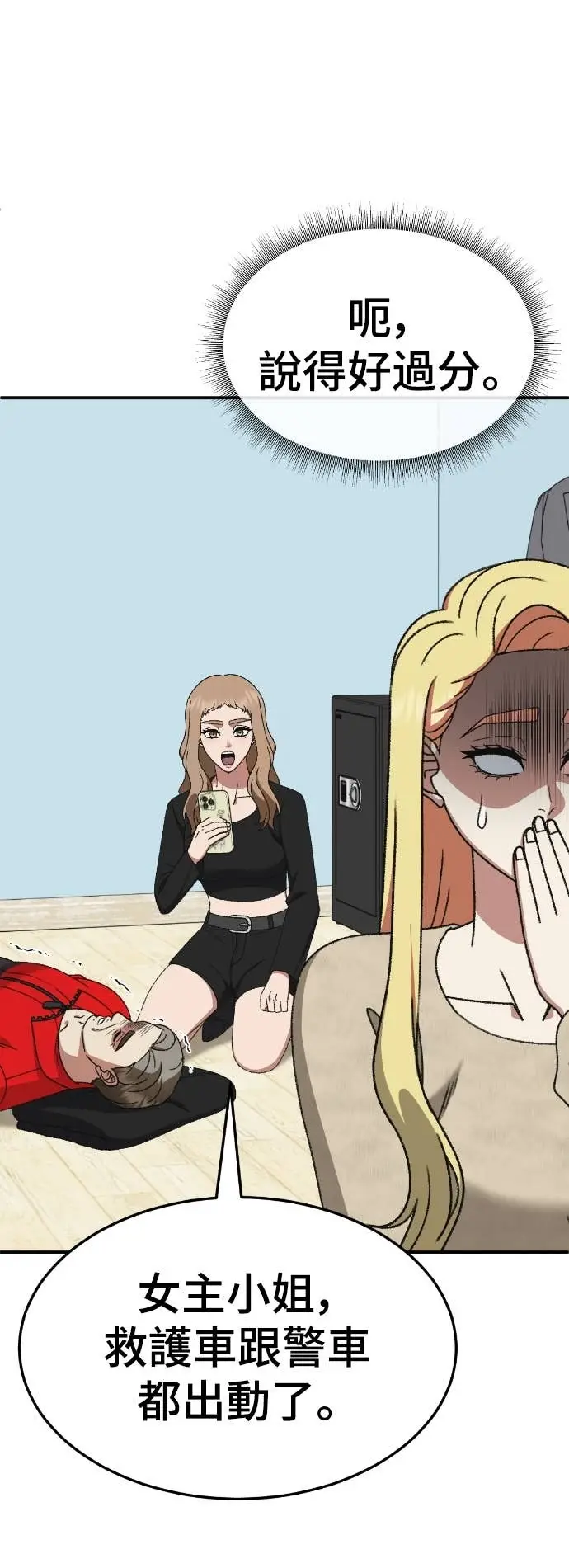 漫画《盗脸人生》S3 玄女主 18第65张图
