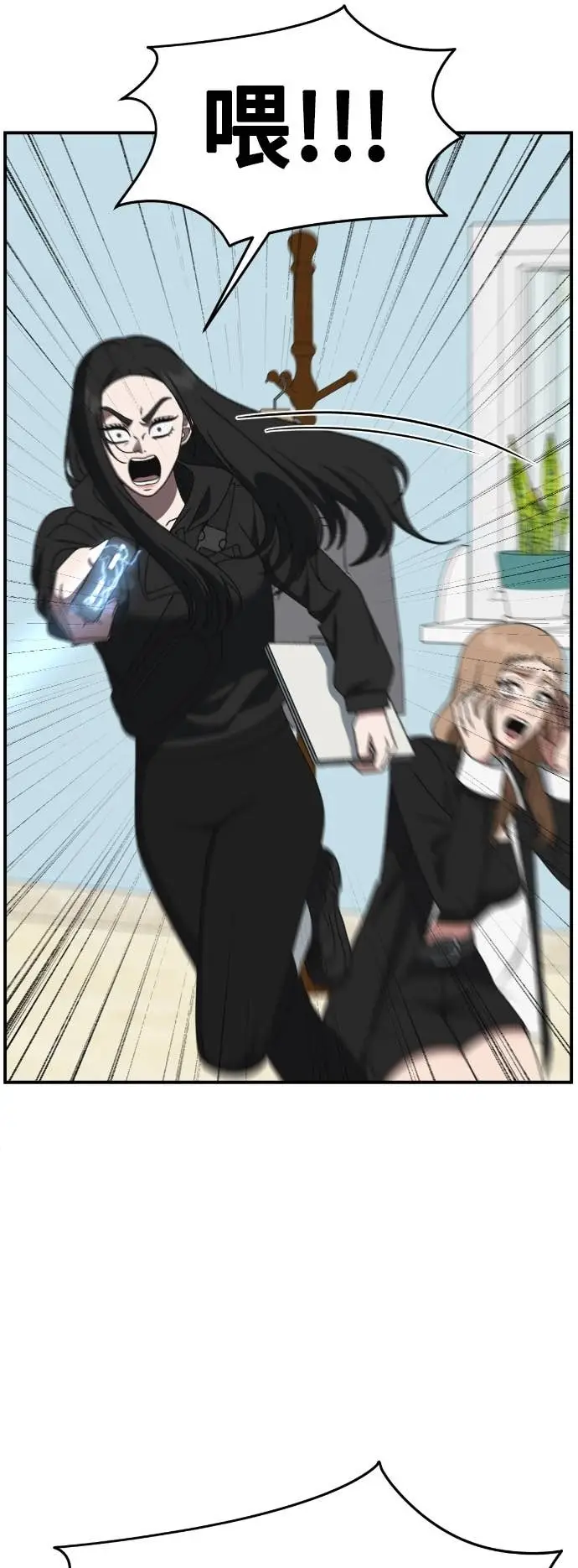 漫画《盗脸人生》S3 玄女主 18第7张图
