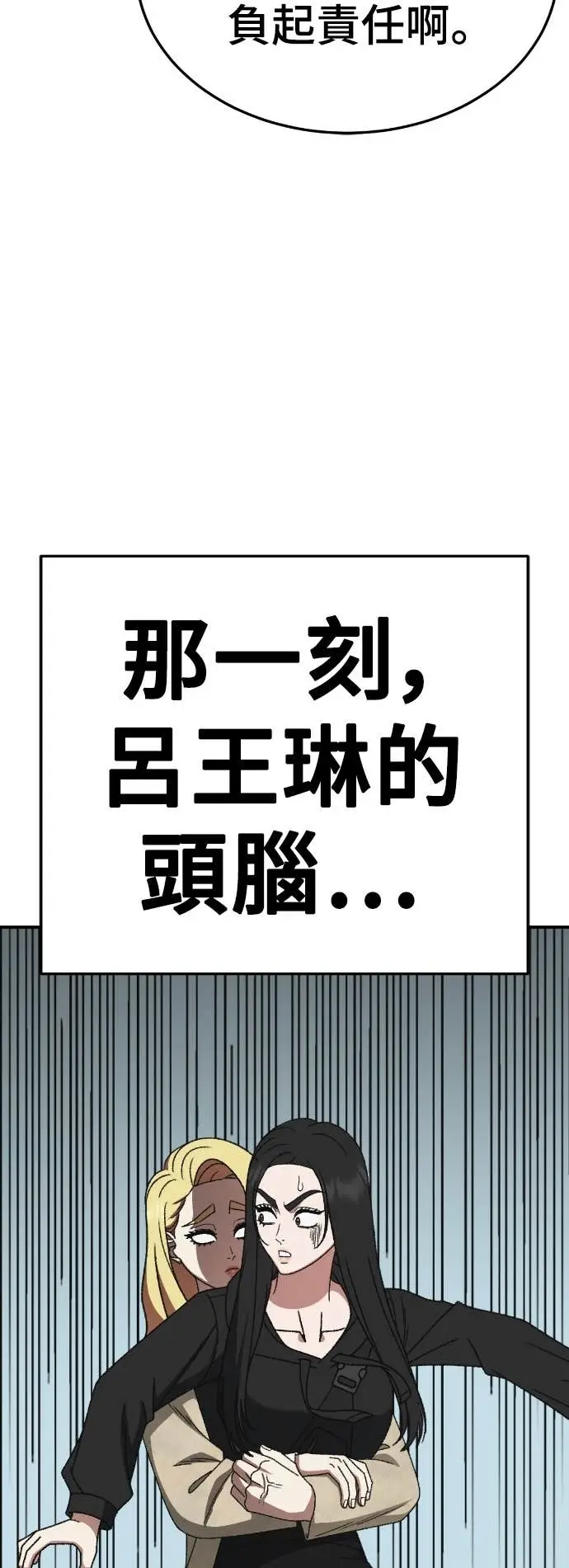 漫画《盗脸人生》S3 玄女主 18第71张图