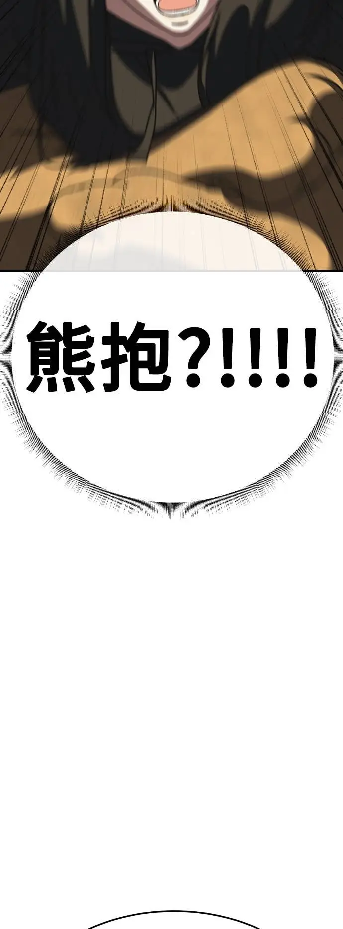 漫画《盗脸人生》S3 玄女主 18第74张图