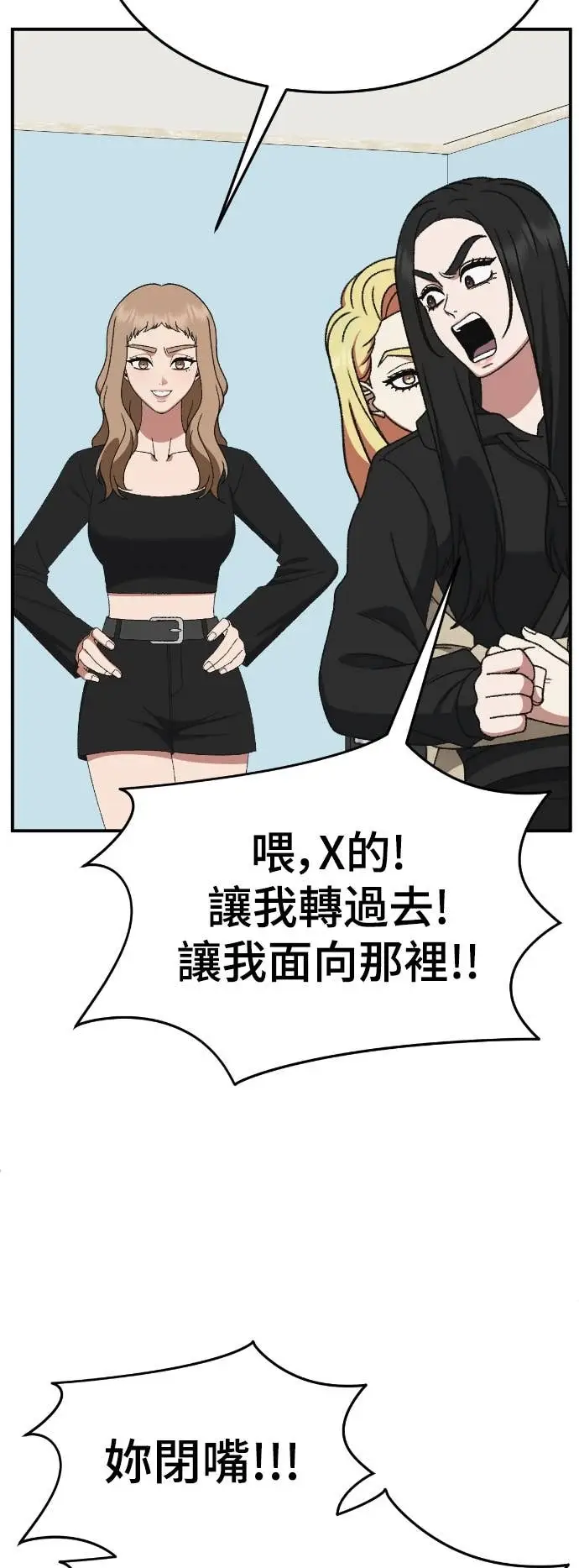 漫画《盗脸人生》S3 玄女主 18第77张图