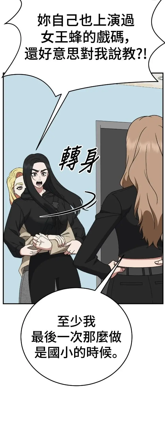 漫画《盗脸人生》S3 玄女主 18第78张图