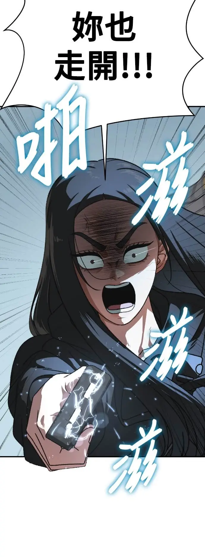 漫画《盗脸人生》S3 玄女主 18第8张图