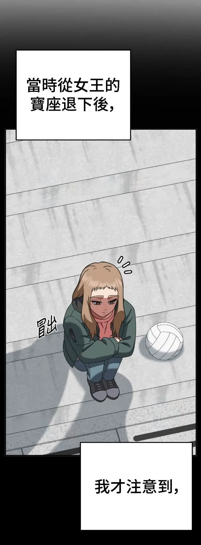 漫画《盗脸人生》S3 玄女主 18第80张图