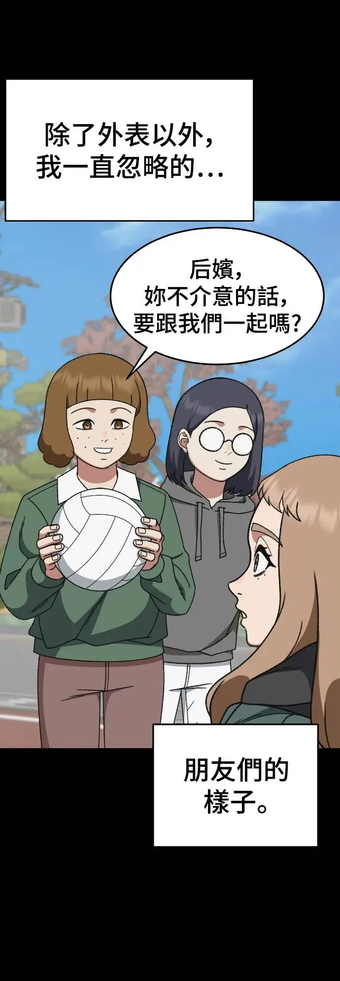 漫画《盗脸人生》S3 玄女主 18第81张图