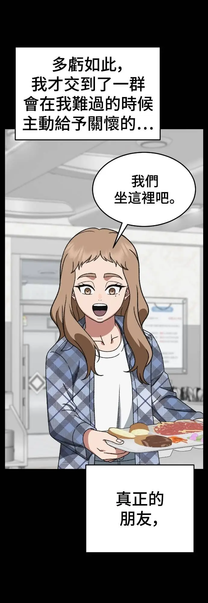 漫画《盗脸人生》S3 玄女主 18第83张图