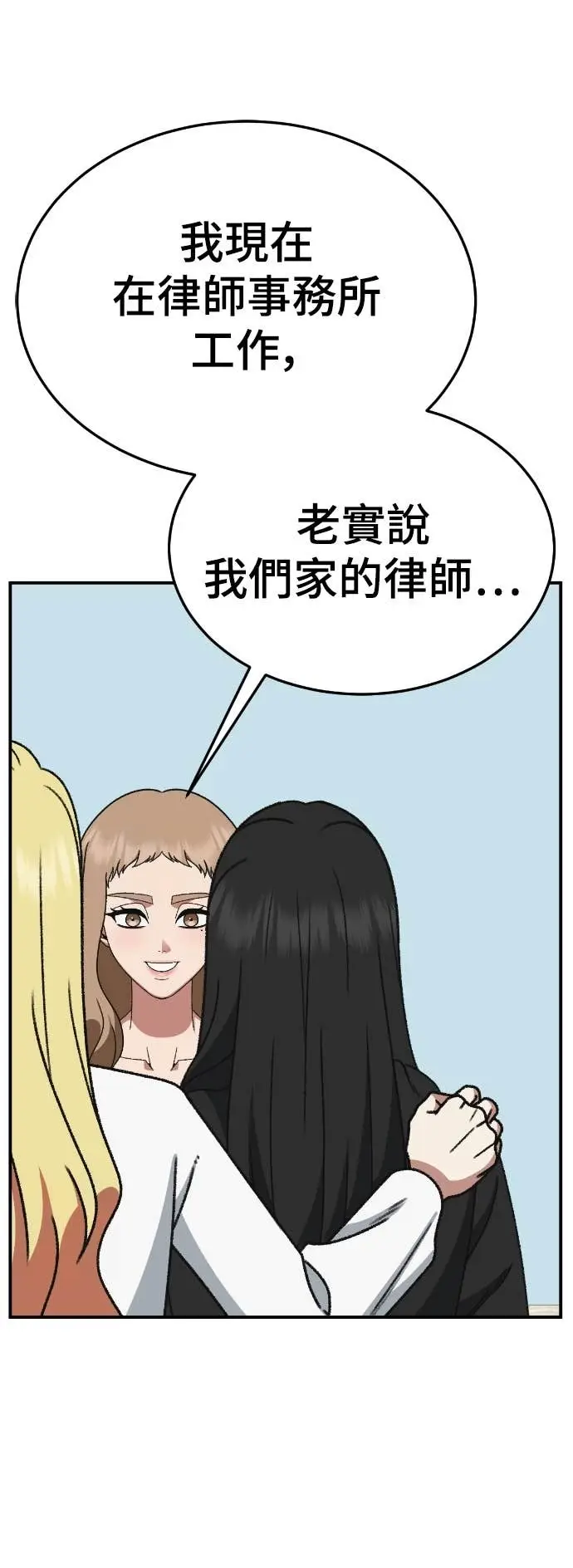 漫画《盗脸人生》S3 玄女主 18第88张图