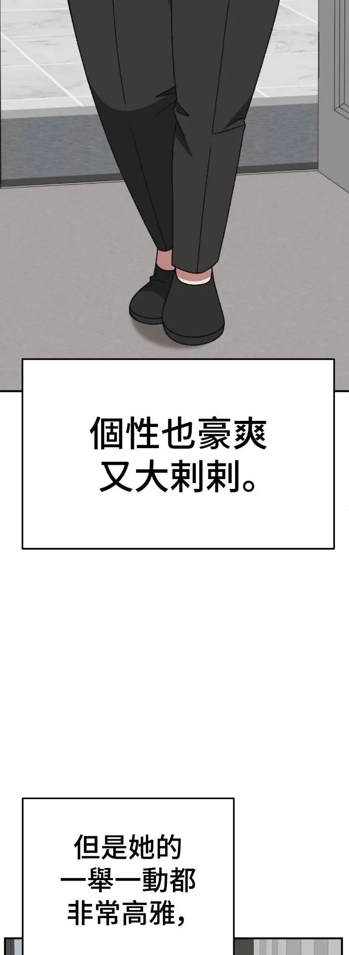 漫画《盗脸人生》S3 玄女主 18第90张图