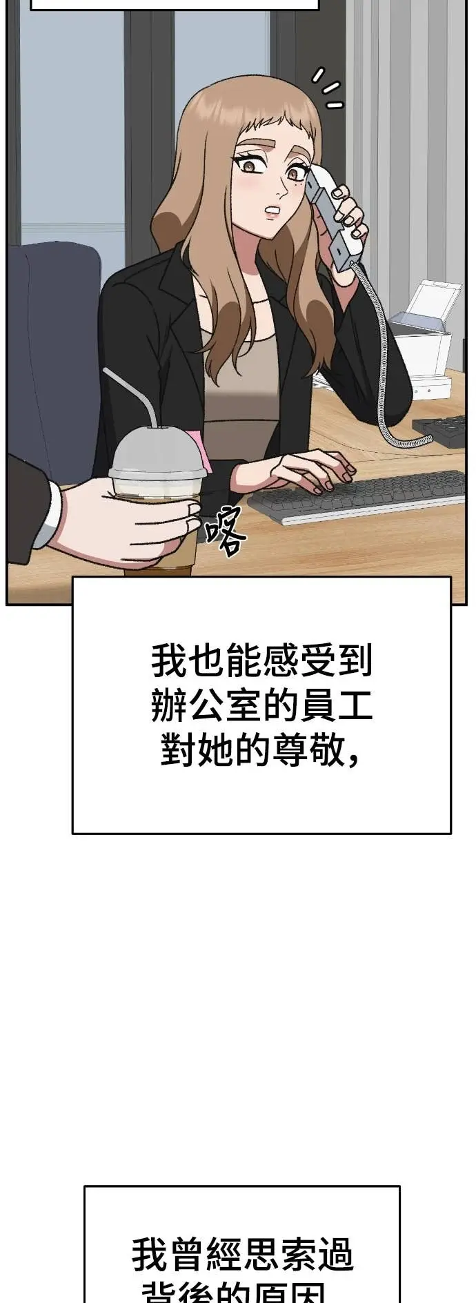 漫画《盗脸人生》S3 玄女主 18第91张图