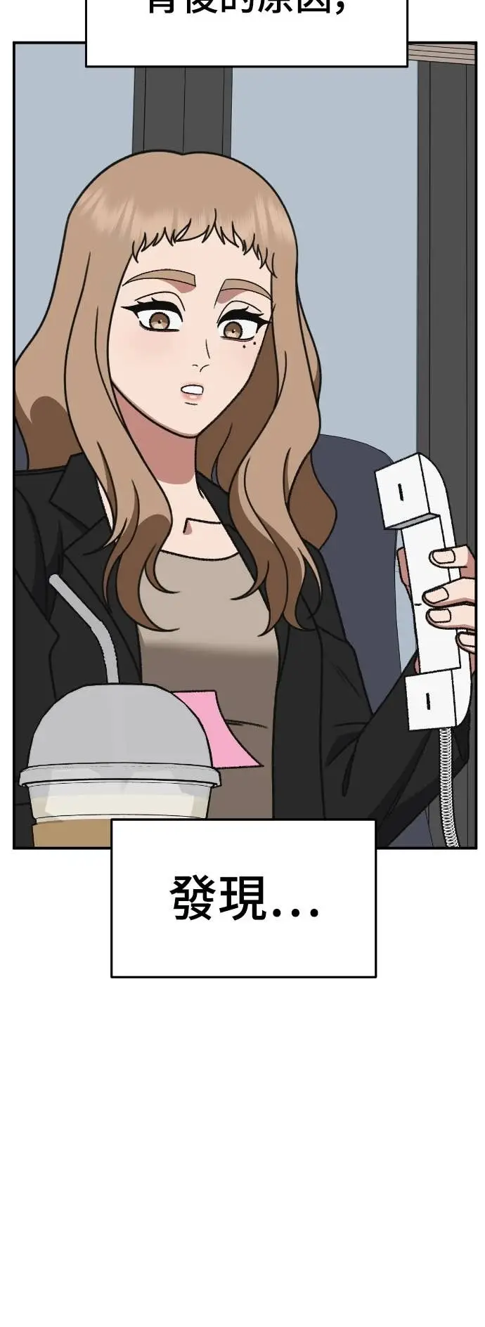 漫画《盗脸人生》S3 玄女主 18第92张图