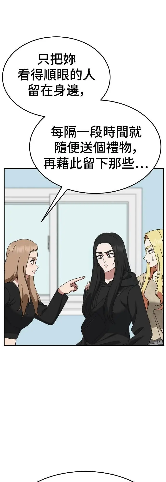 漫画《盗脸人生》S3 玄女主 18第96张图