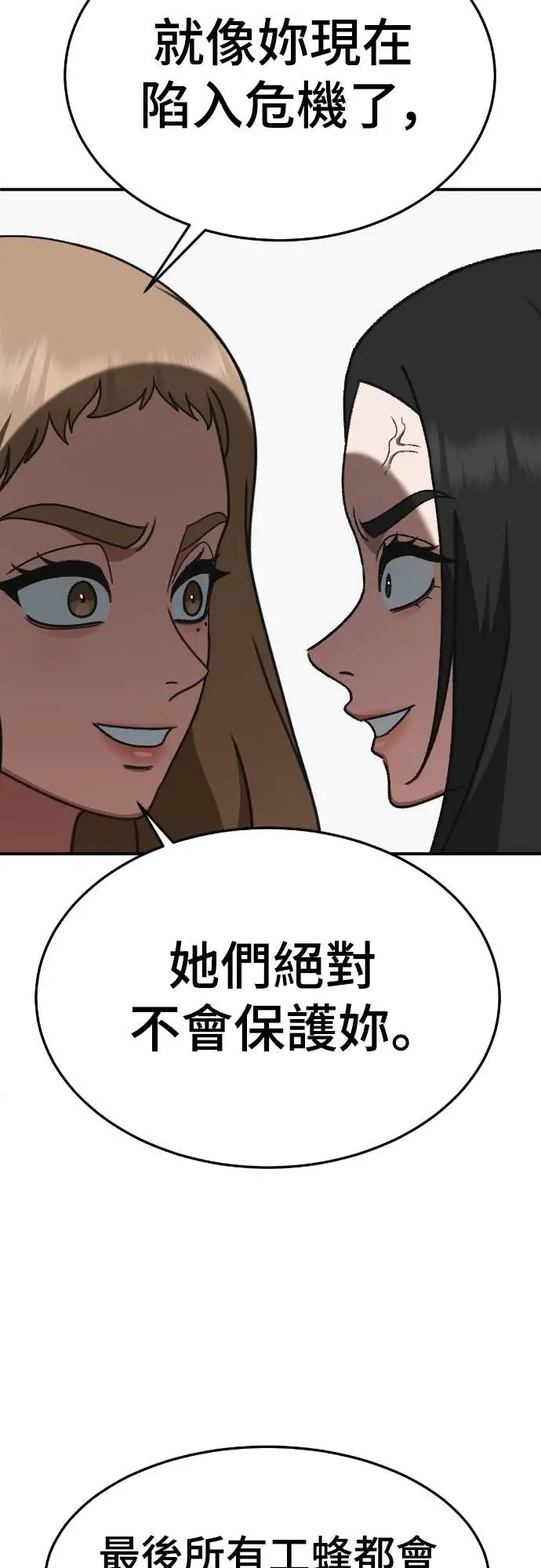 漫画《盗脸人生》S3 玄女主 18第99张图
