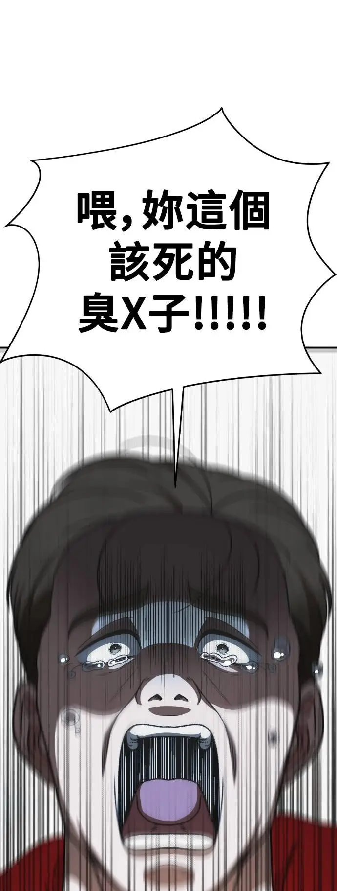 漫画《盗脸人生》S3 玄女主 19第11张图