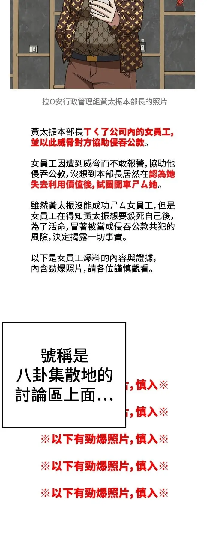 漫画《盗脸人生》S3 玄女主 19第14张图