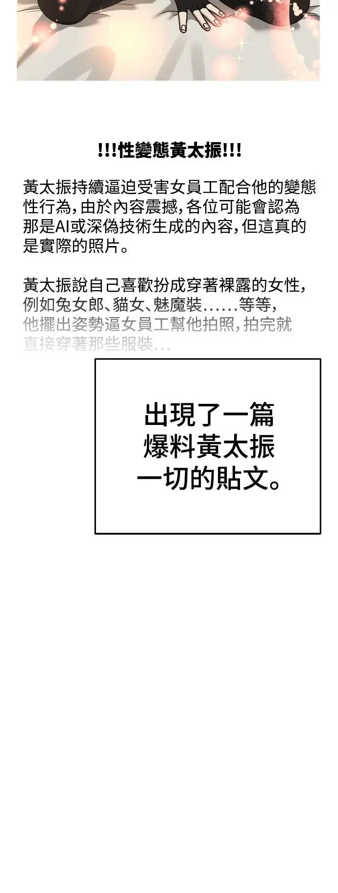 漫画《盗脸人生》S3 玄女主 19第17张图