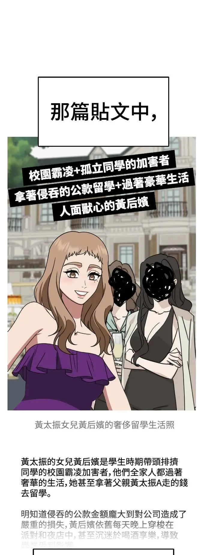 漫画《盗脸人生》S3 玄女主 19第18张图