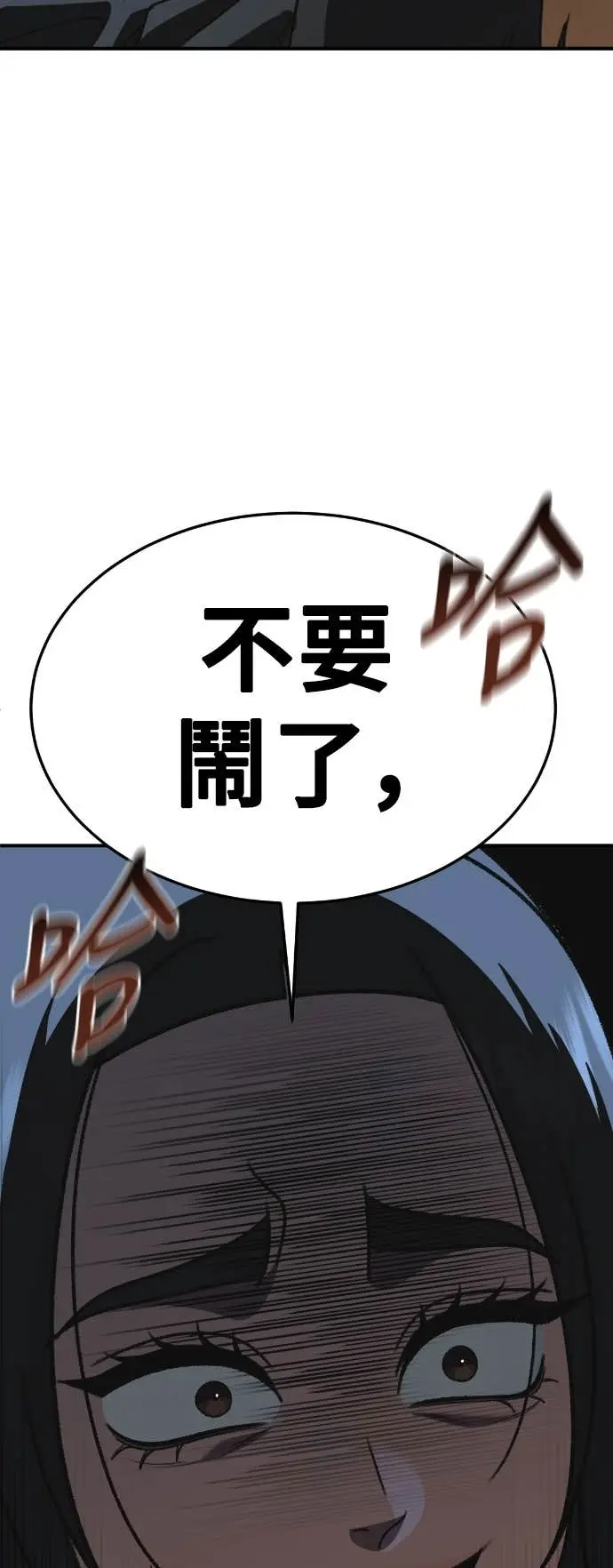漫画《盗脸人生》S3 玄女主 19第2张图