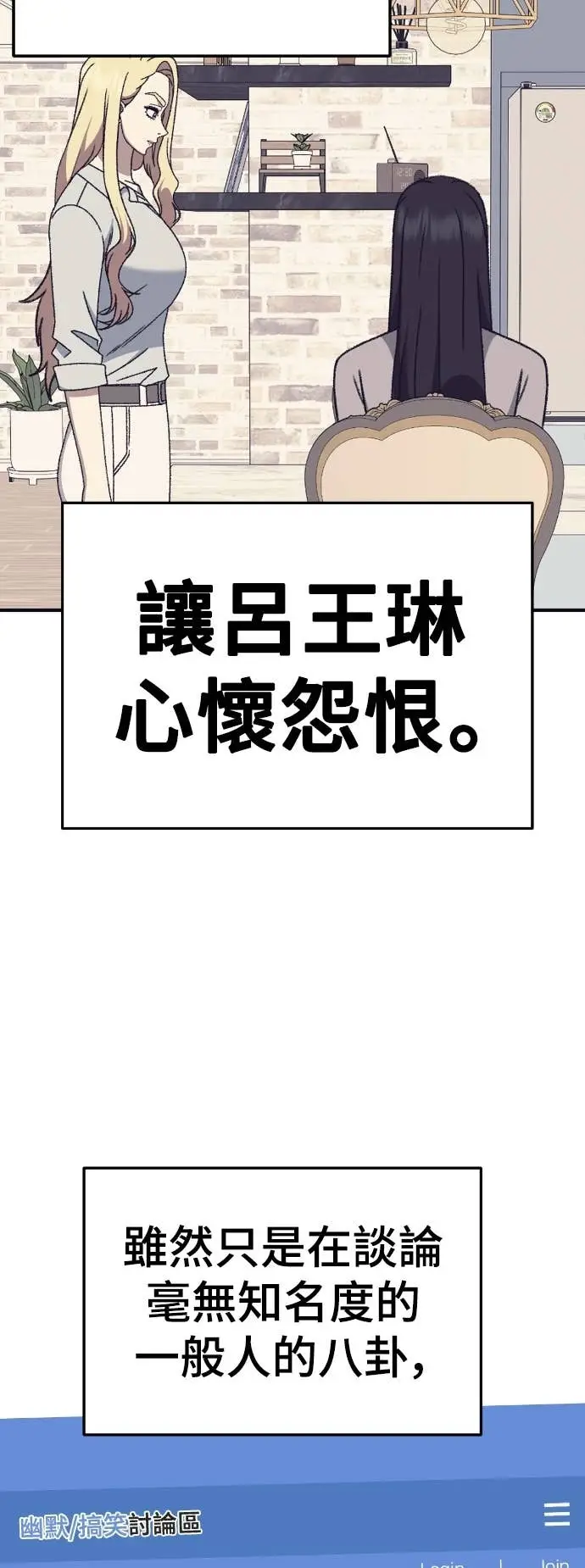 漫画《盗脸人生》S3 玄女主 19第22张图