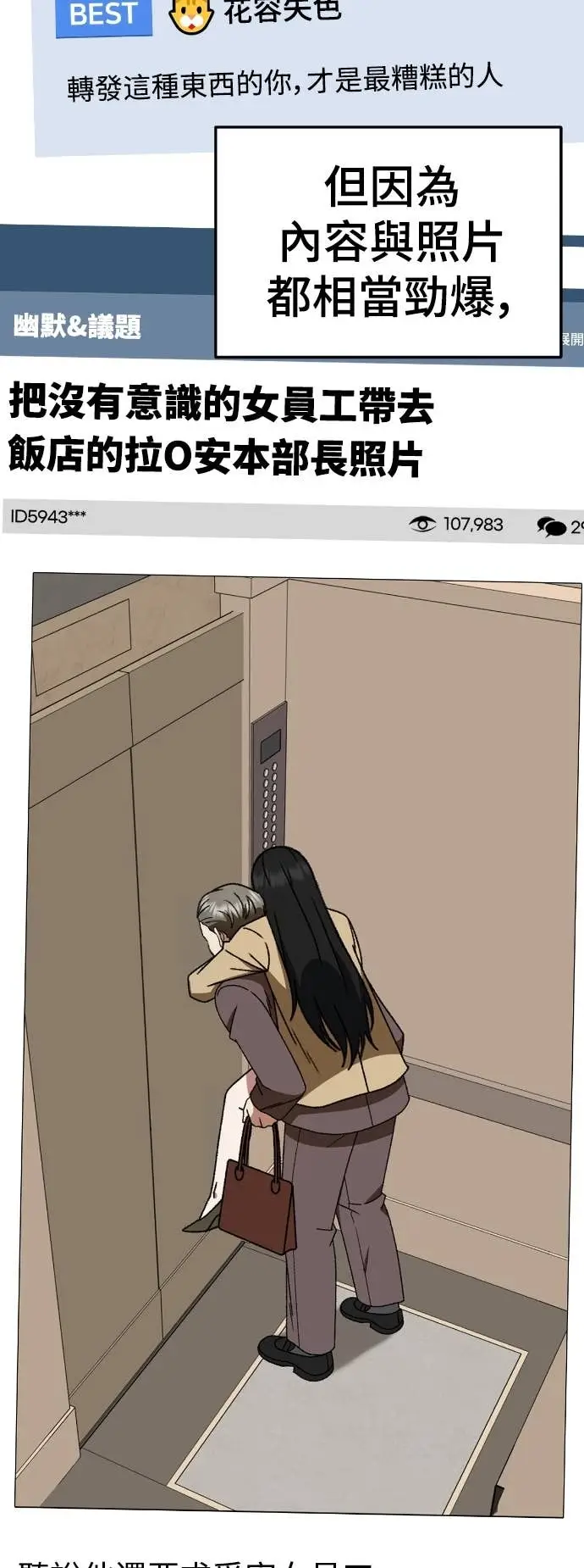 漫画《盗脸人生》S3 玄女主 19第24张图